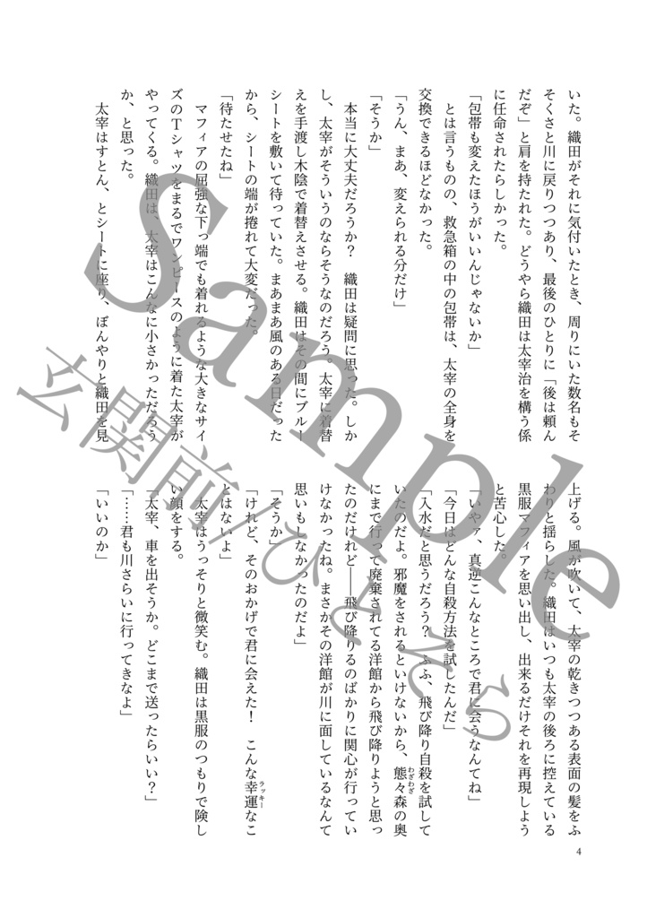 百と二十の痛みに気付いて