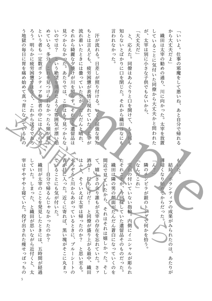 百と二十の痛みに気付いて