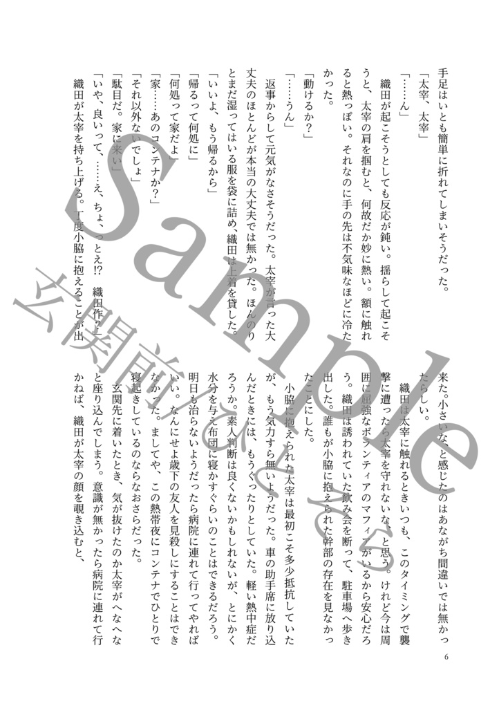 百と二十の痛みに気付いて