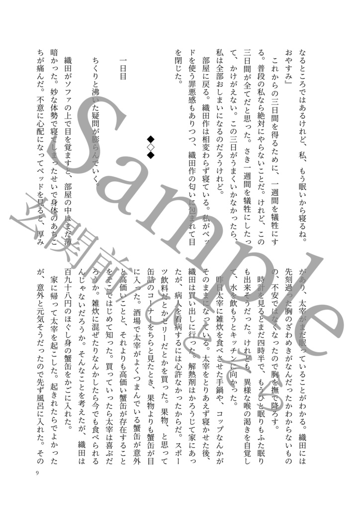 百と二十の痛みに気付いて