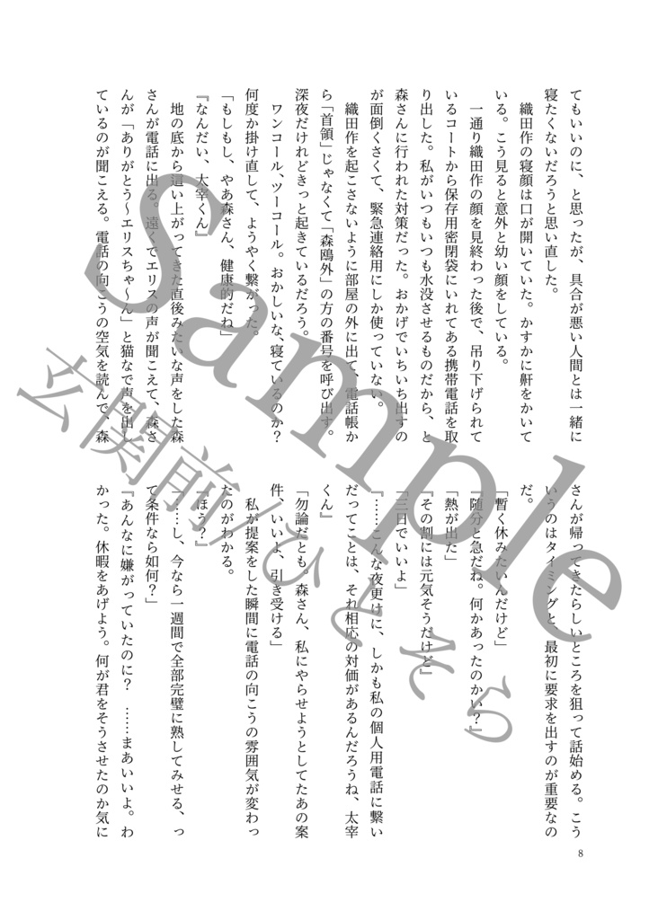 百と二十の痛みに気付いて