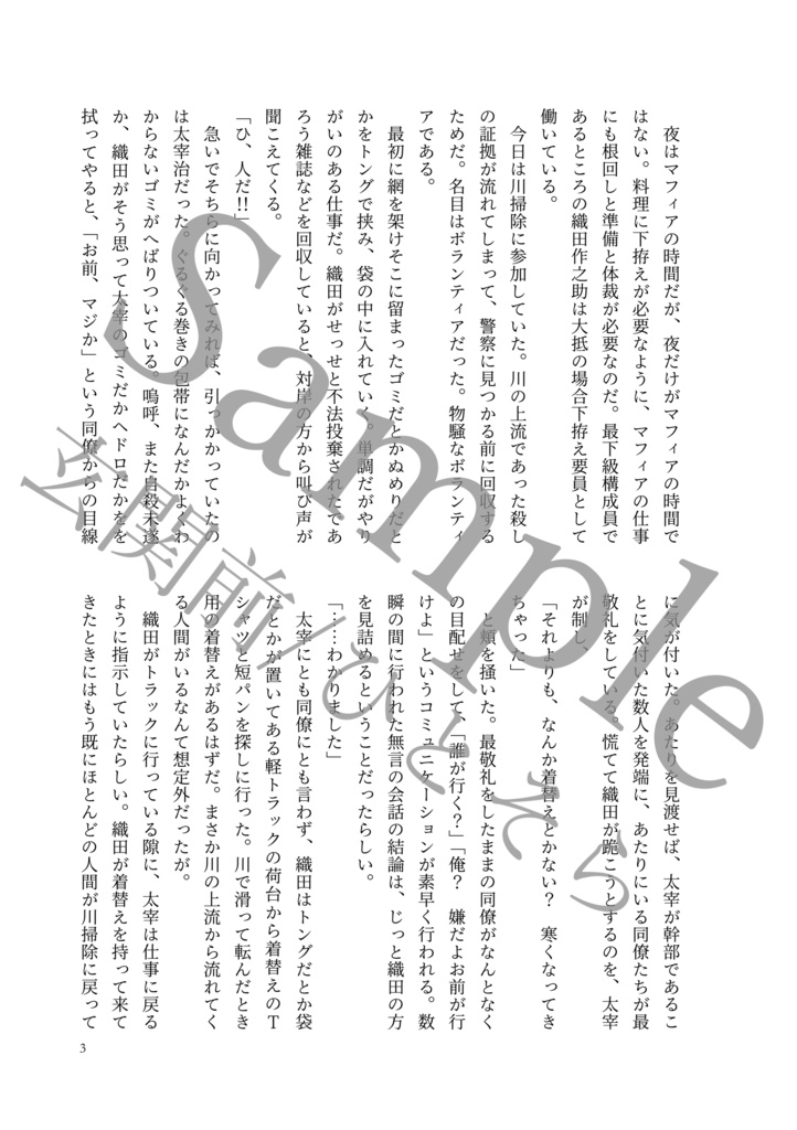 百と二十の痛みに気付いて