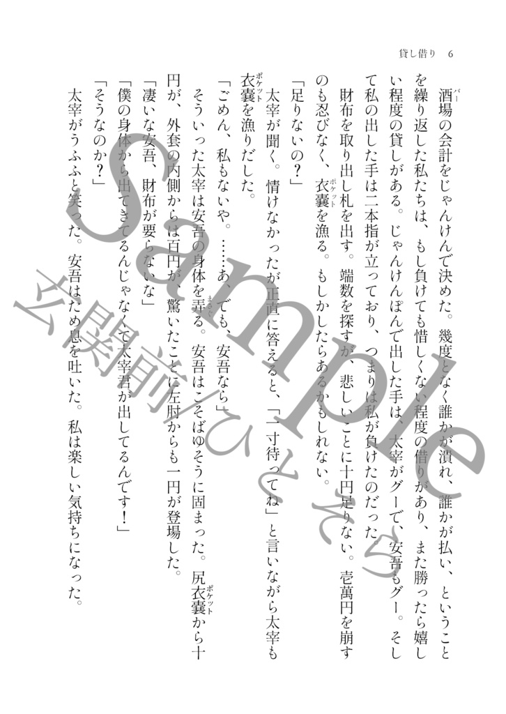 if 小説30日チャレンジ(9月)まとめ本