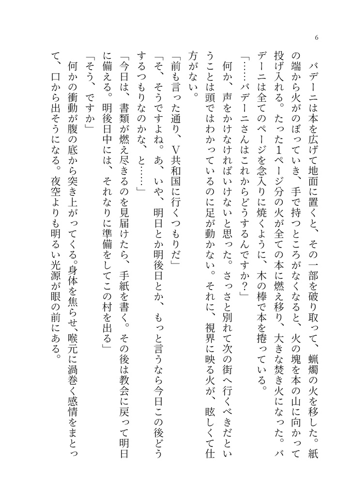 【オクバデ】春待つ星の在処