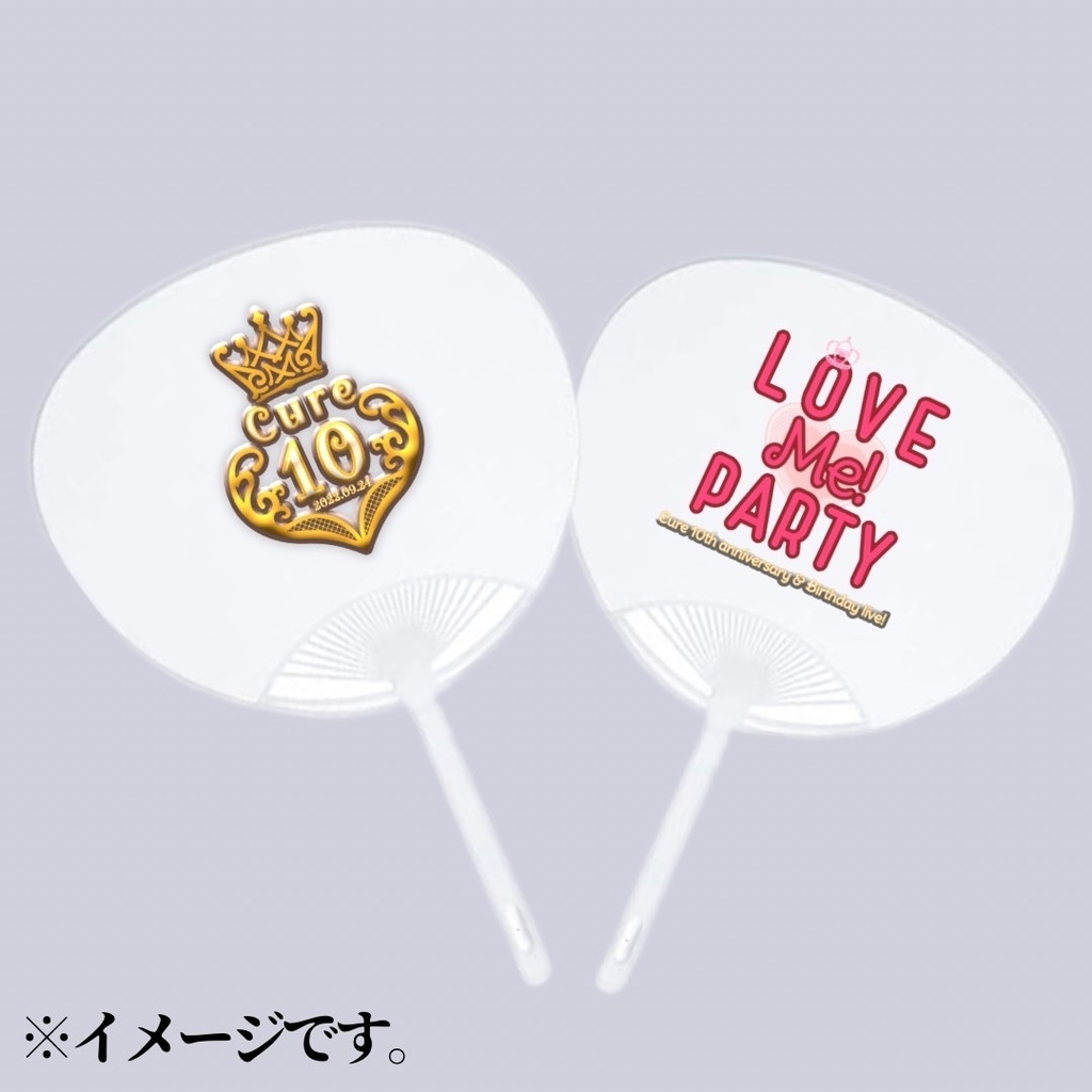 【ミニうちわ】LOVE Me PARTY＆10thロゴver