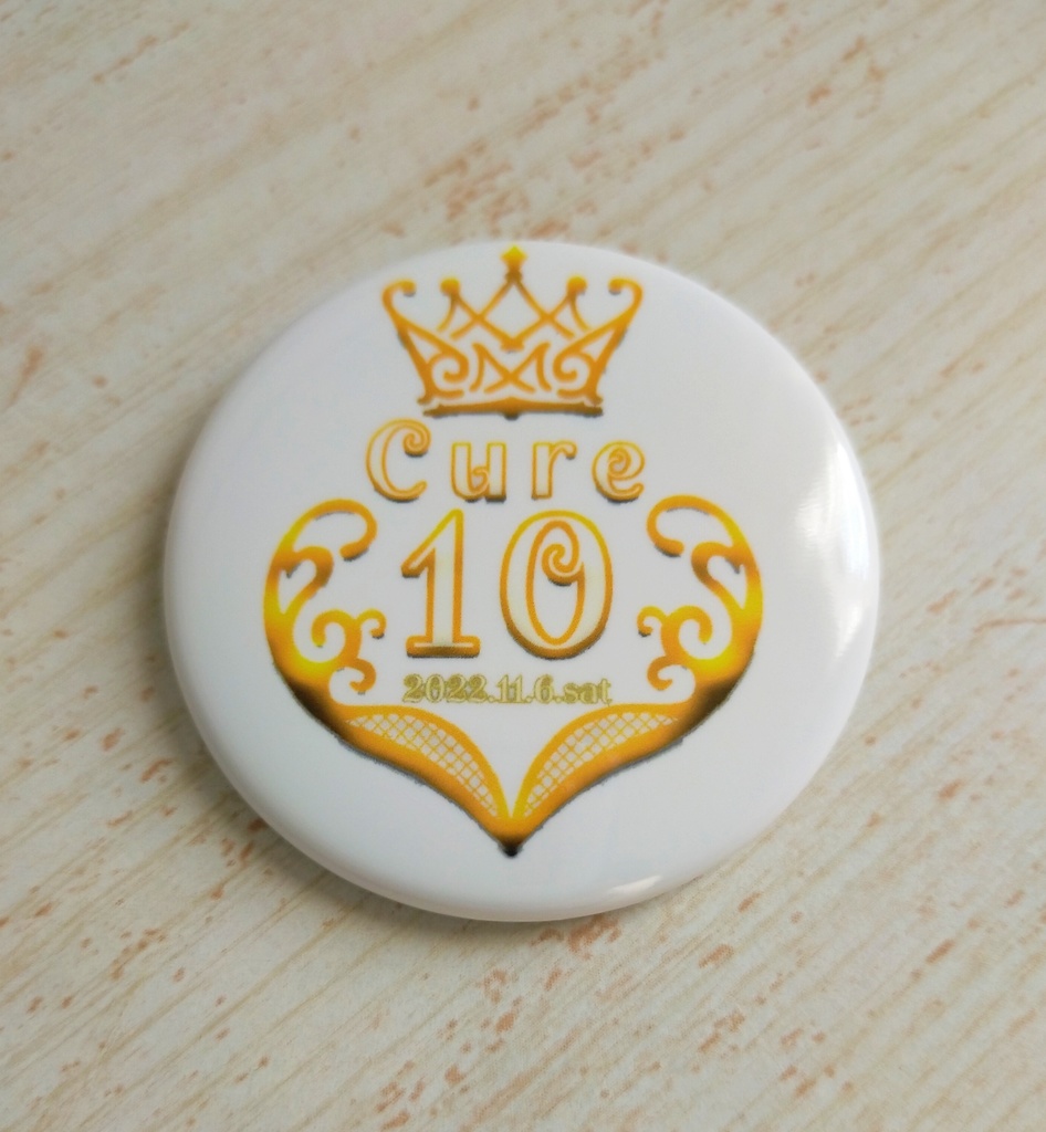 【缶バッジ】Cure10周年記念ロゴ