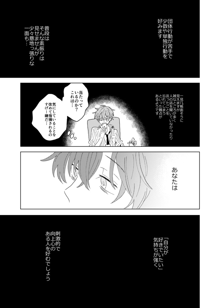 Fragment of the star