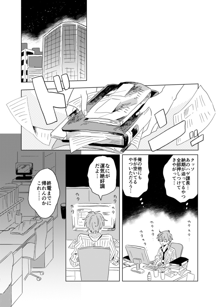 Fragment of the star