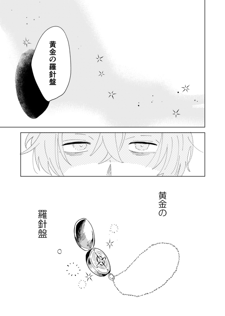 Fragment of the star