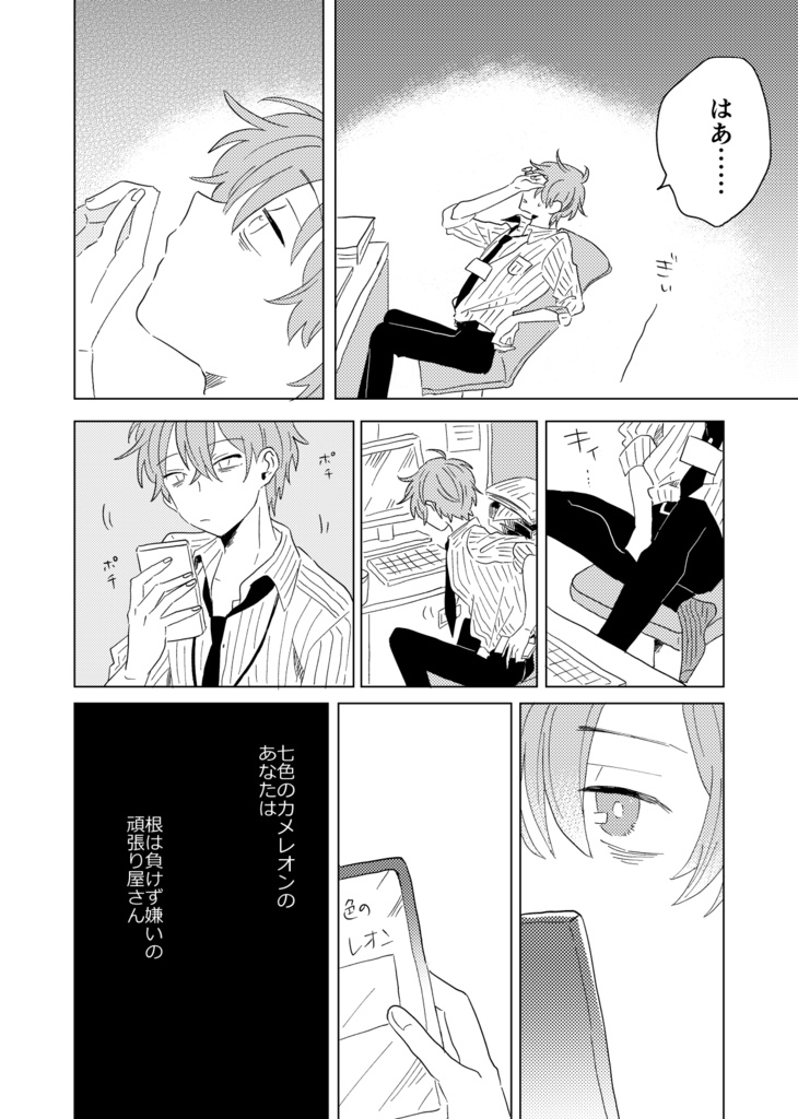 Fragment of the star