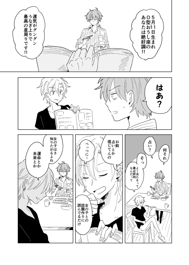 Fragment of the star