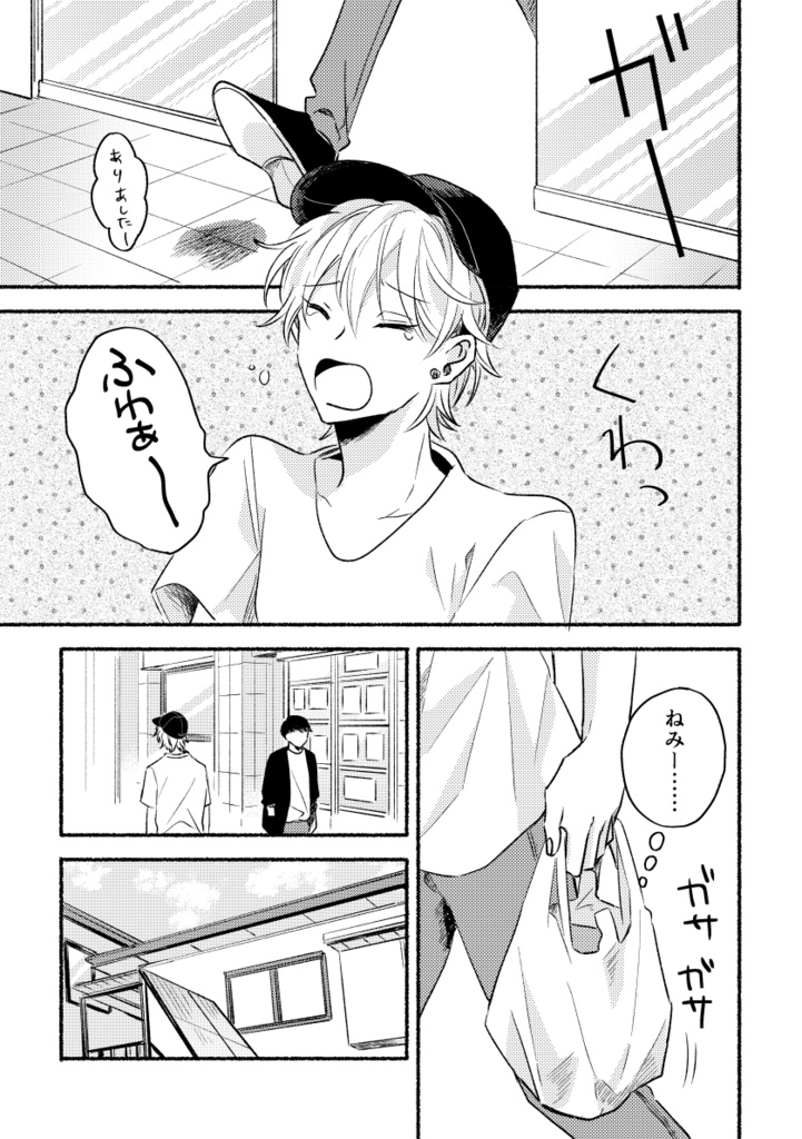 グッド・サンライト