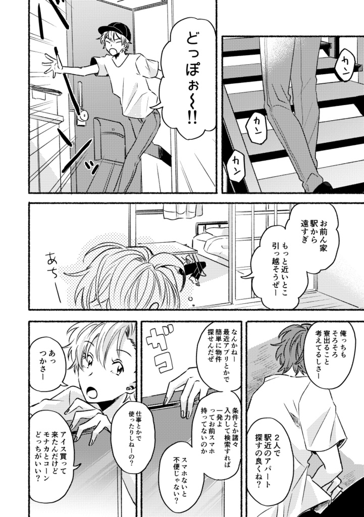 グッド・サンライト