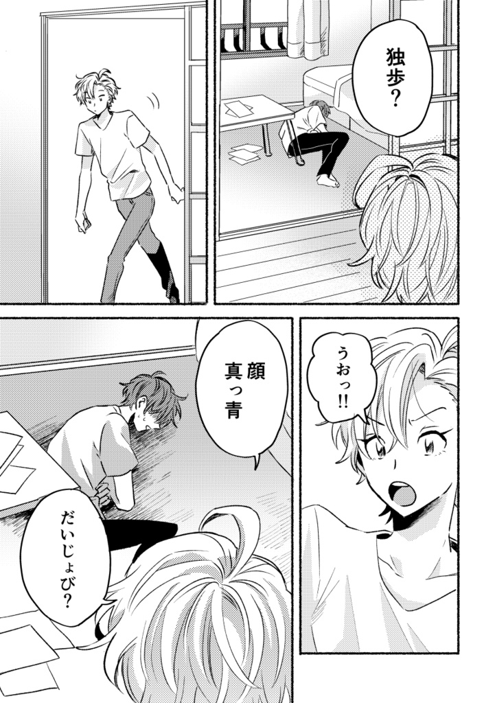 グッド・サンライト