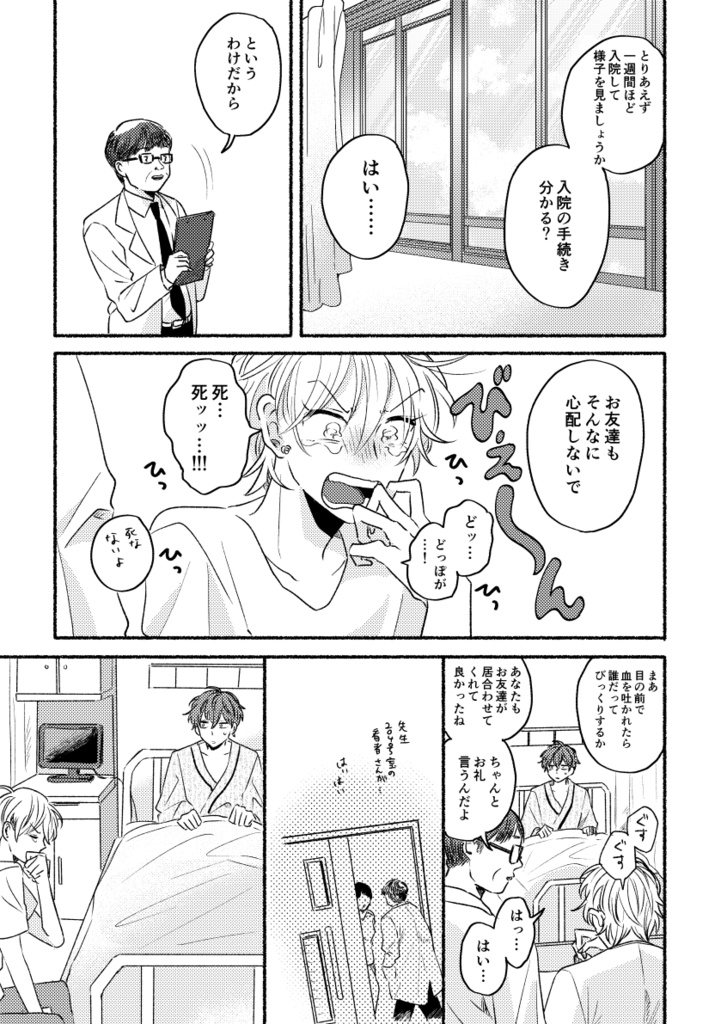 グッド・サンライト