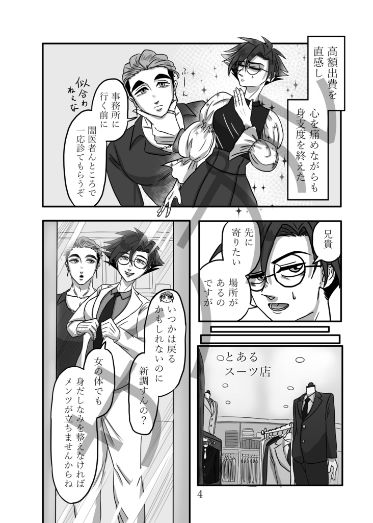 小峠華太のニューライフ1