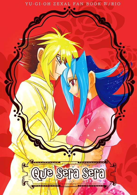 【Ⅳ璃緒】Que sera sera