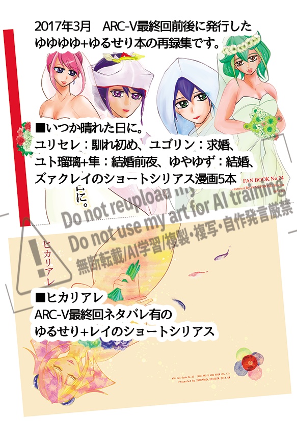 ReStart!(遊戯王ARC-V再録集)