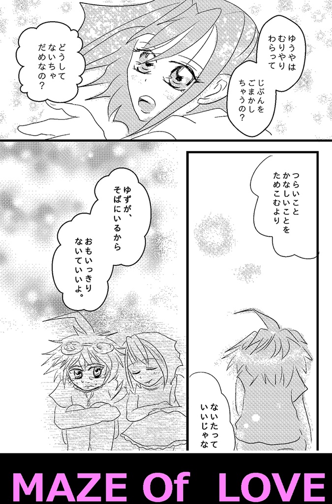 SMILE AGAIN SMILE(遊戯王ARC-V/ユト柚子)