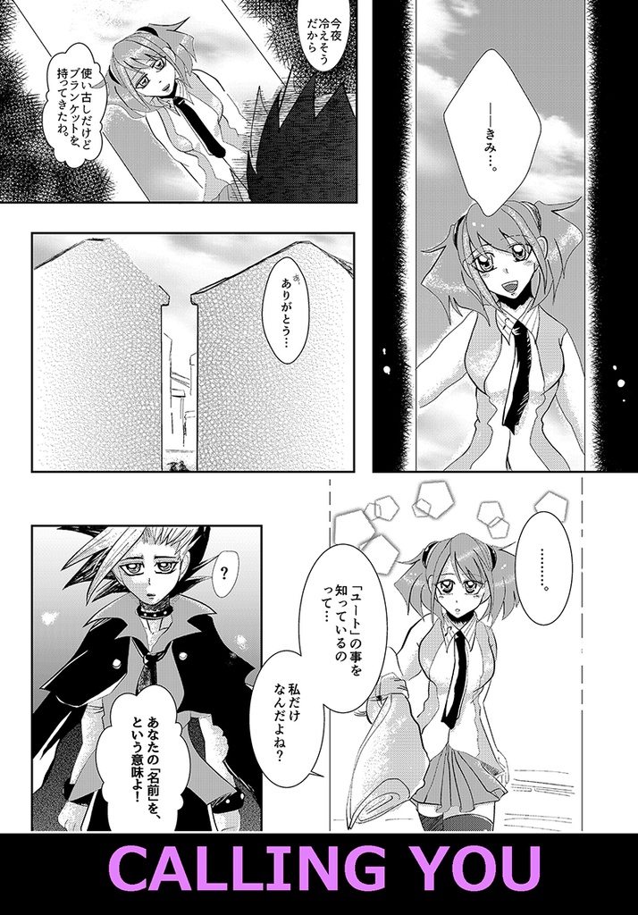 SMILE AGAIN SMILE(遊戯王ARC-V/ユト柚子)