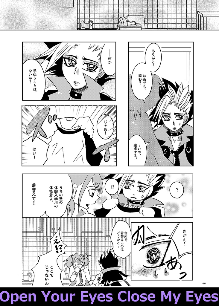 SMILE AGAIN SMILE(遊戯王ARC-V/ユト柚子)