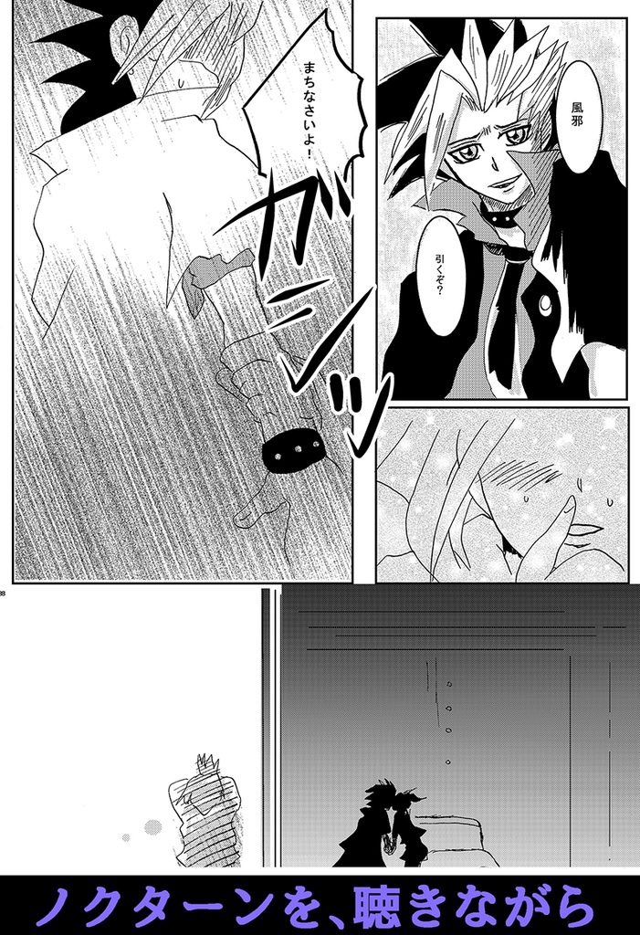 SMILE AGAIN SMILE(遊戯王ARC-V/ユト柚子)