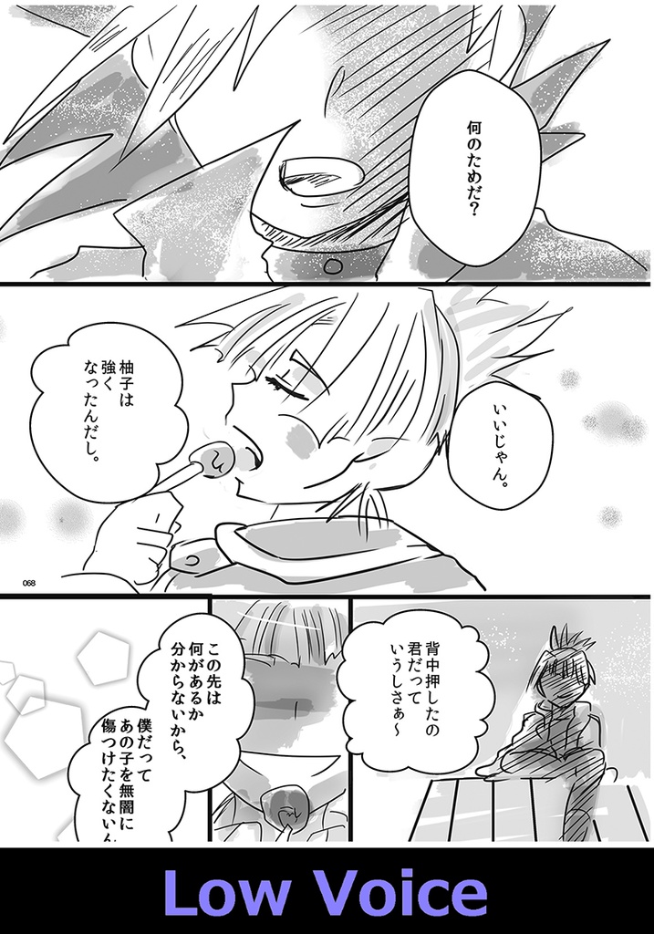 SMILE AGAIN SMILE(遊戯王ARC-V/ユト柚子)