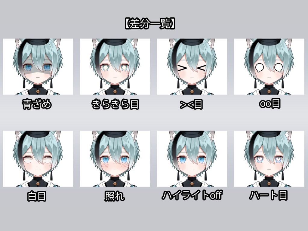 【限定1点】和風猫の男の子【VTS対応】