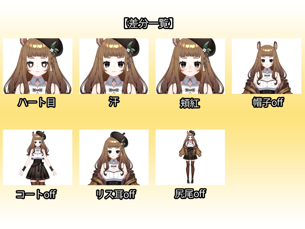 【限定1点販売中】リスの女の子【VTS対応】