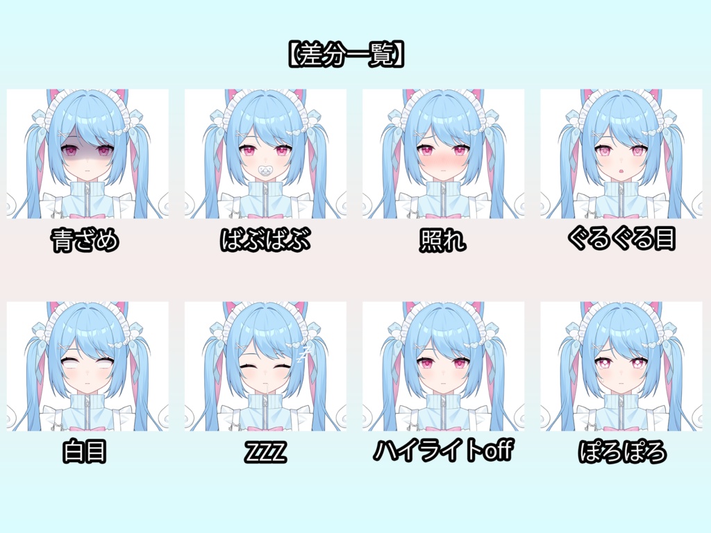 【限定1点】エンジェルねこちゃん【VTS対応】