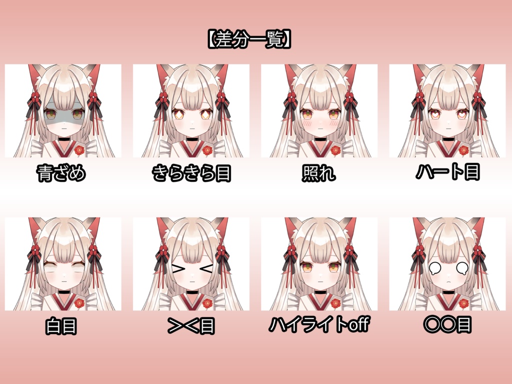 【限定1点販売中】和キツネの女の子【VTS対応】