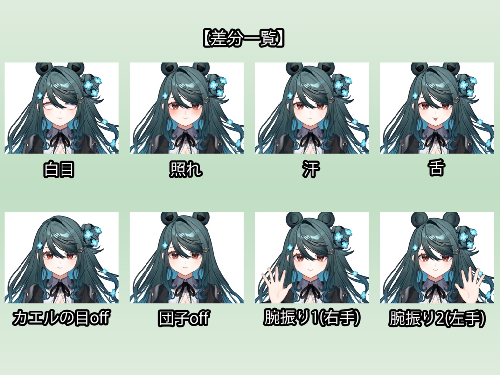 【限定1点】カエルの女の子【VTS対応】