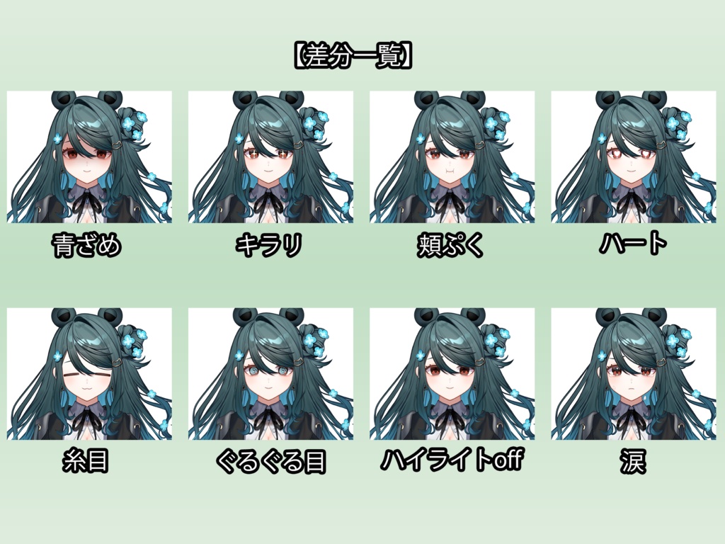 【限定1点】カエルの女の子【VTS対応】
