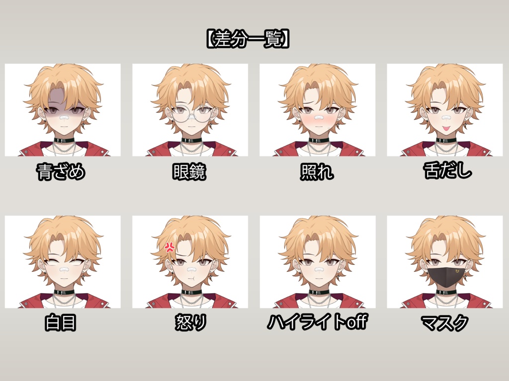 【限定1点】明るいカジュアルな男の子【VTS対応】