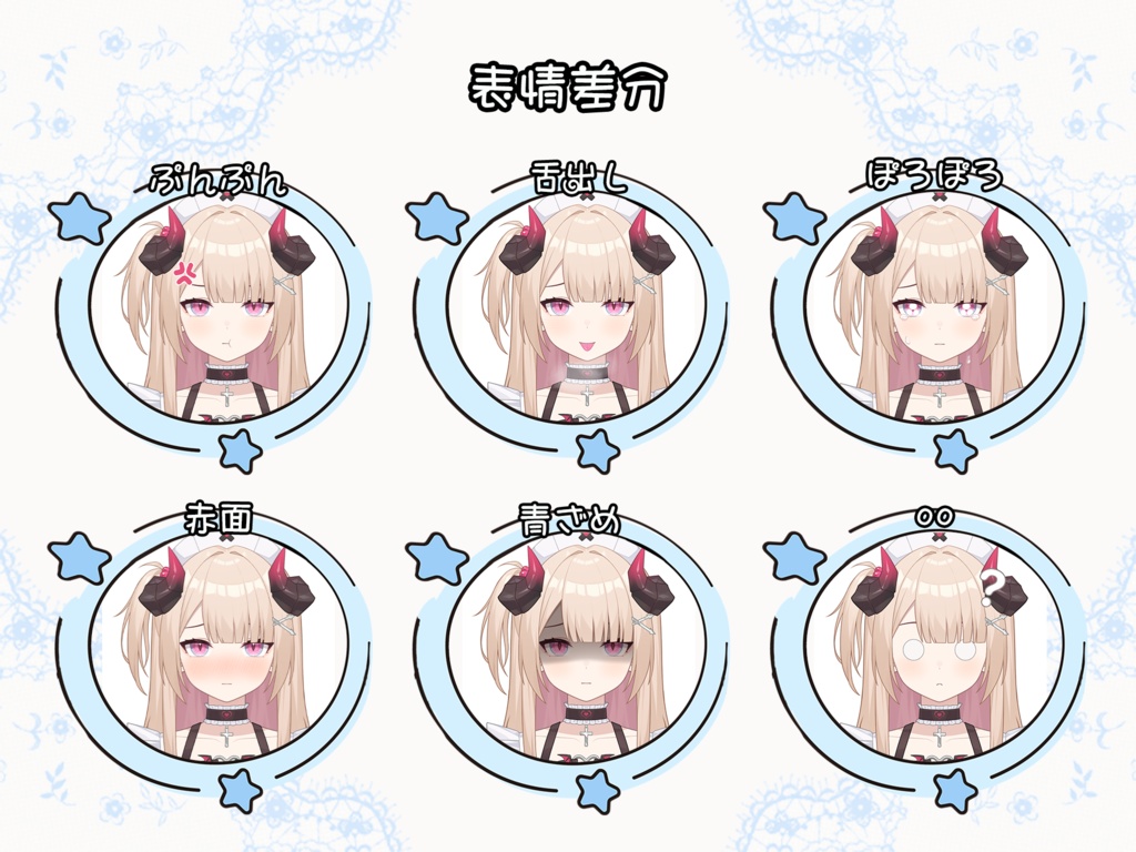 【限定1点】サキュバスメイドちゃん【VTS対応】