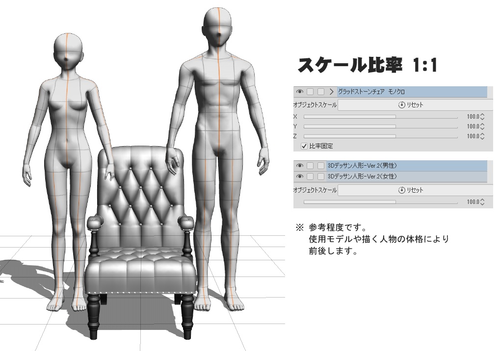 【3Dモデル】グラッドストーンチェア【クリスタ】