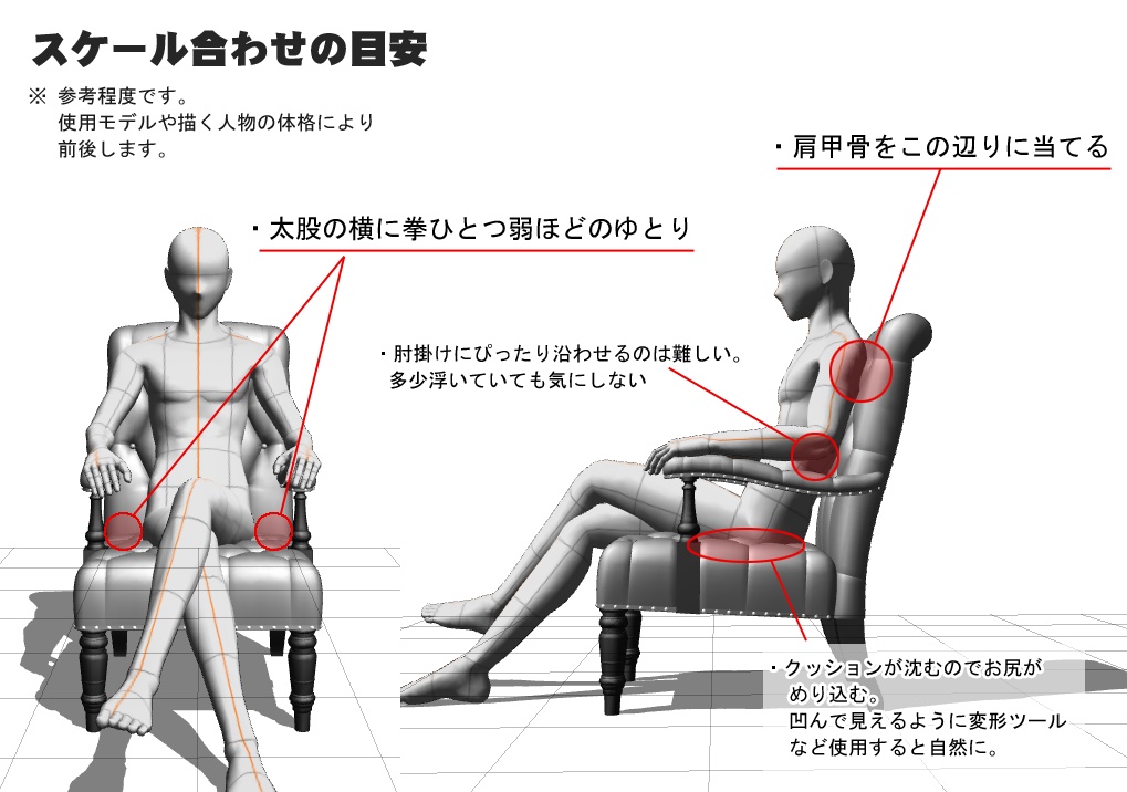 【3Dモデル】グラッドストーンチェア【クリスタ】