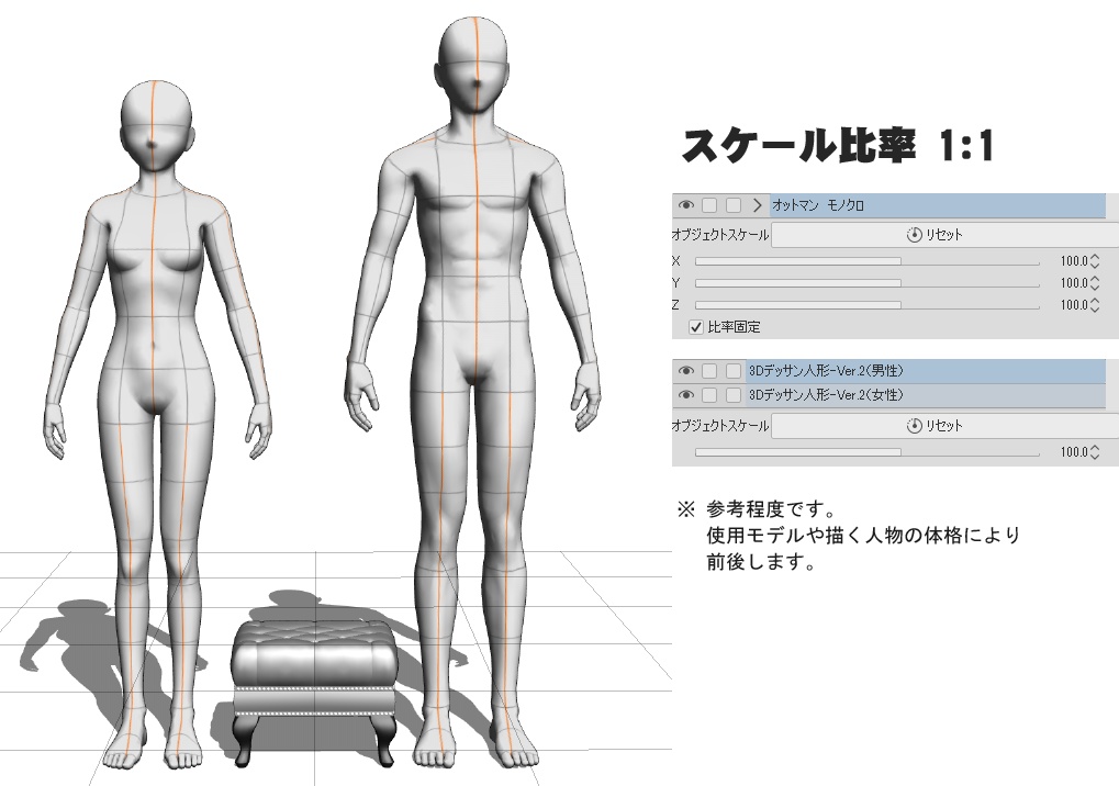 【3Dモデル】オットマン【クリスタ】
