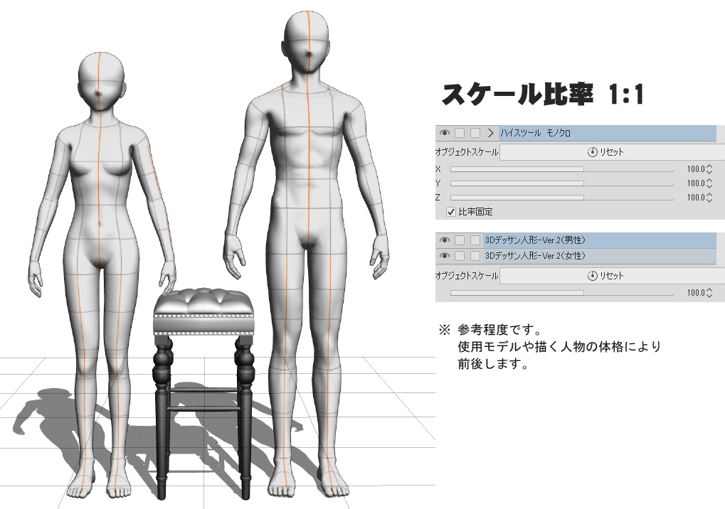 【3Dモデル】ハイスツール【クリスタ】