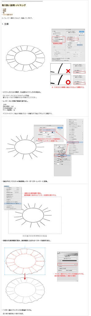【3Dモデル】フレンチプレート 4種セット【クリスタ】