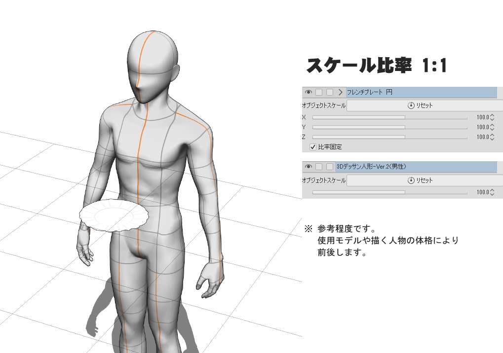 【3Dモデル】フレンチプレート 4種セット【クリスタ】
