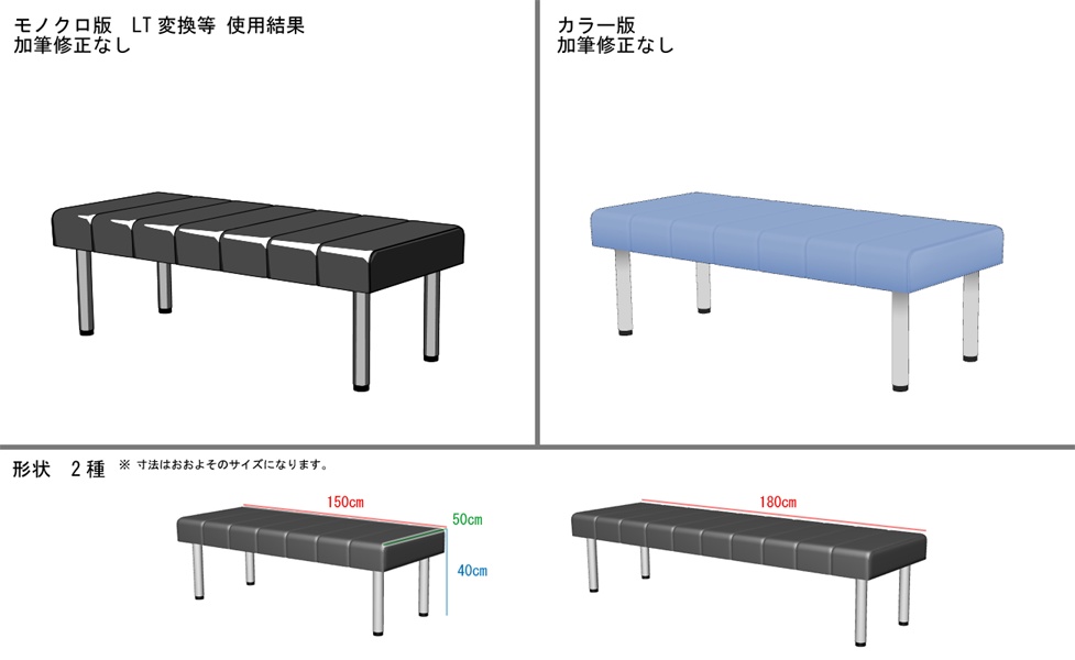 【3Dモデル】オフィスソファー set A 【クリスタ】