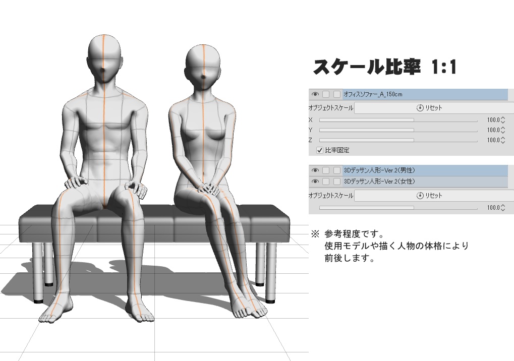 【3Dモデル】オフィスソファー set A 【クリスタ】