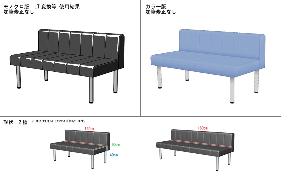 【3Dモデル】オフィスソファー set B 【クリスタ】