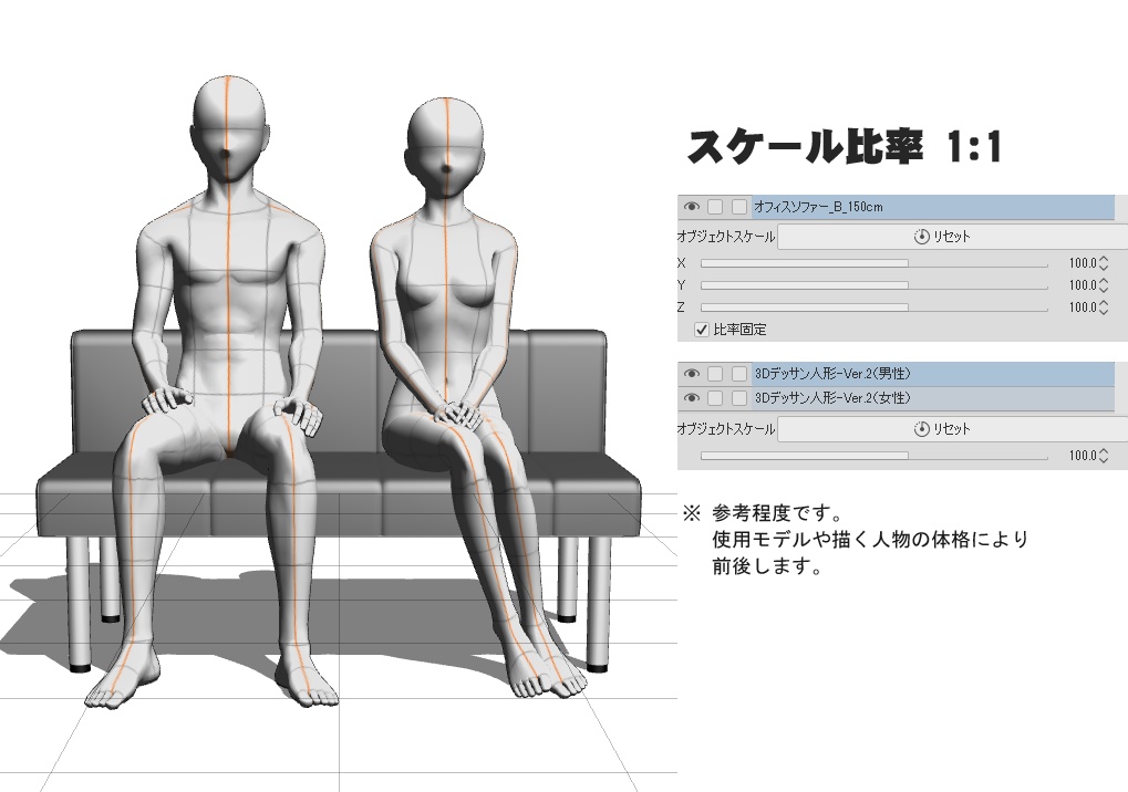 【3Dモデル】オフィスソファー set B 【クリスタ】