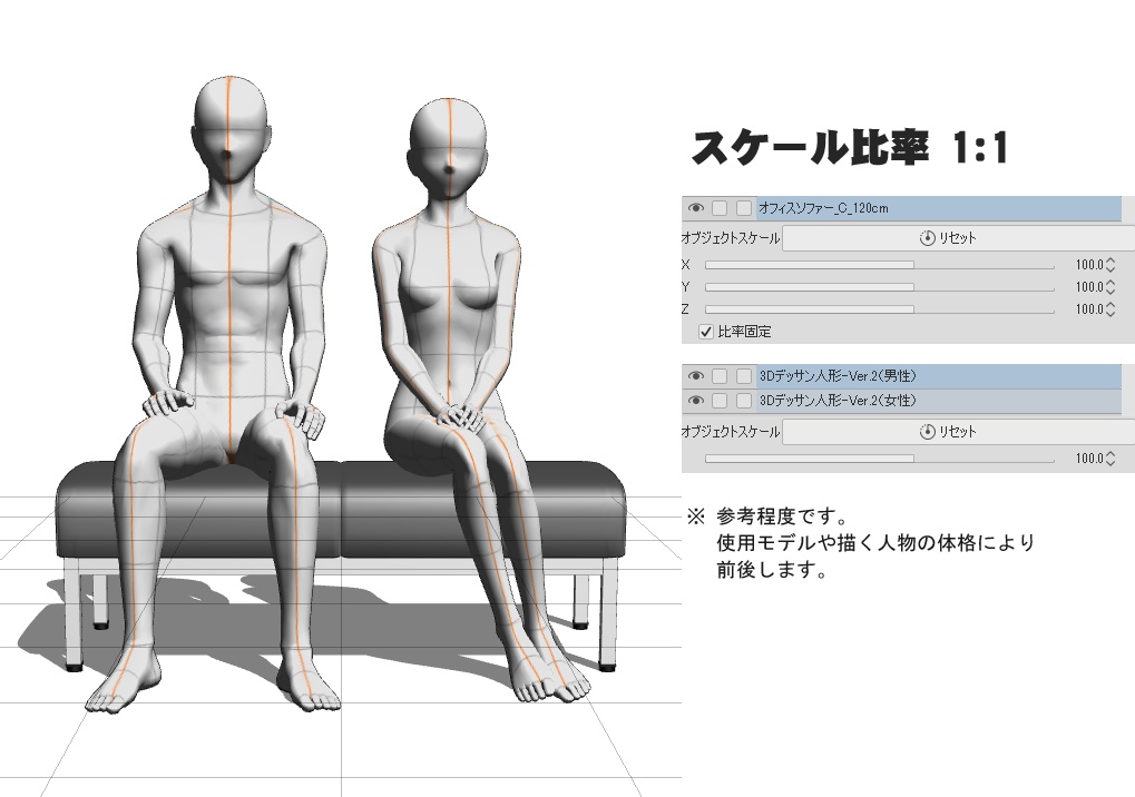 【3Dモデル】オフィスソファー set C 【クリスタ】