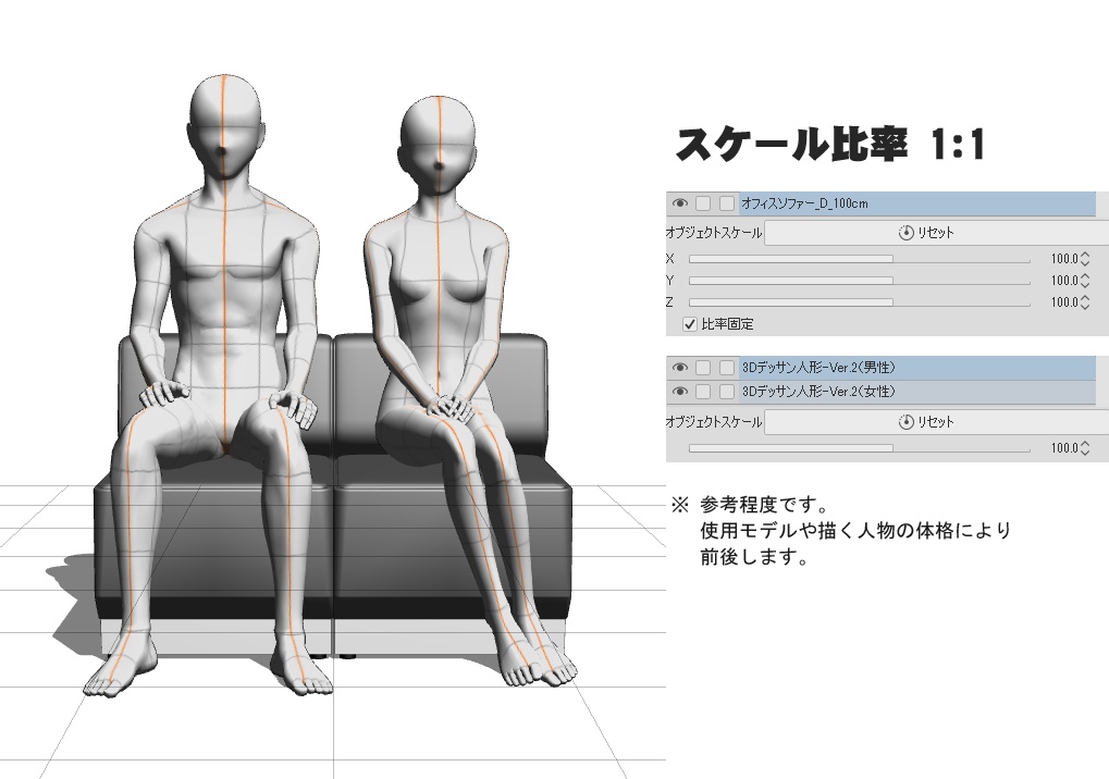 【3Dモデル】オフィスソファー set D 【クリスタ】