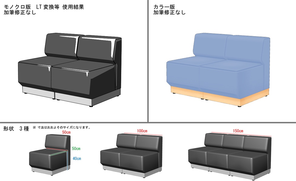 【3Dモデル】オフィスソファー set D 【クリスタ】