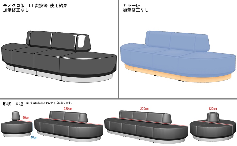 【3Dモデル】オフィスソファー set E 【クリスタ】