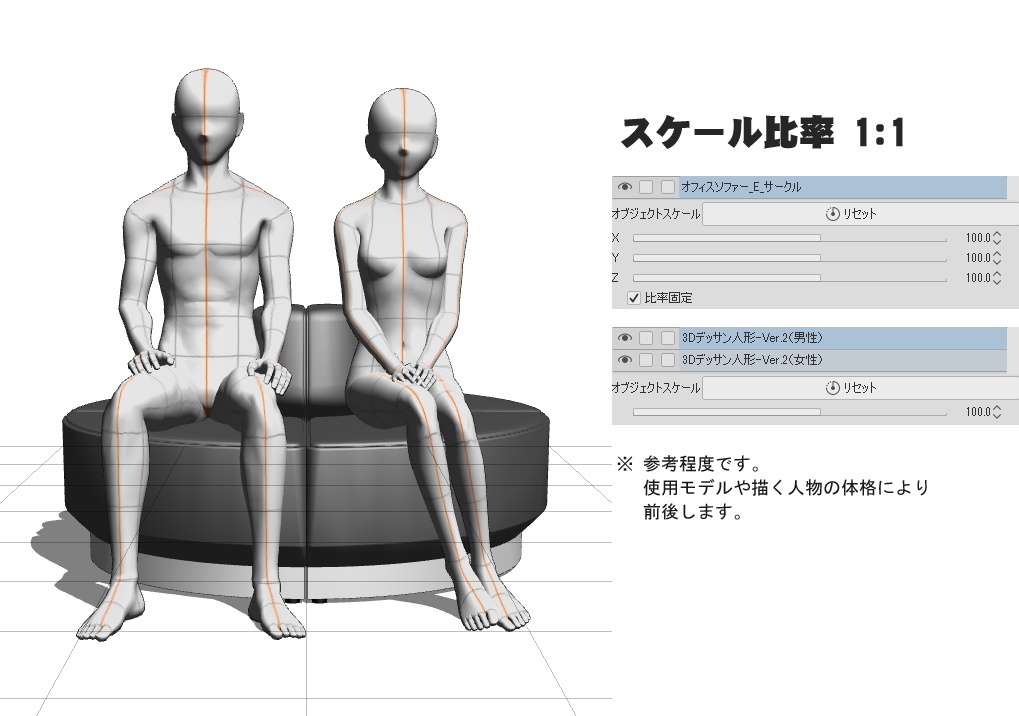 【3Dモデル】オフィスソファー set E 【クリスタ】